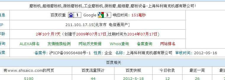 上海磨粉機,磨粉機,微粉磨機,微粉磨,磨粉機器,磨粉機械,磨粉設備,工業磨粉機,微粉磨粉機,超細磨粉機